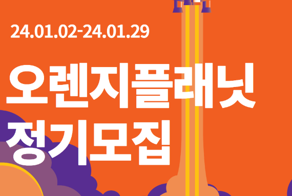 2024 1분기 데모데이/투자 지원 프로그램의 썸네일 이미지