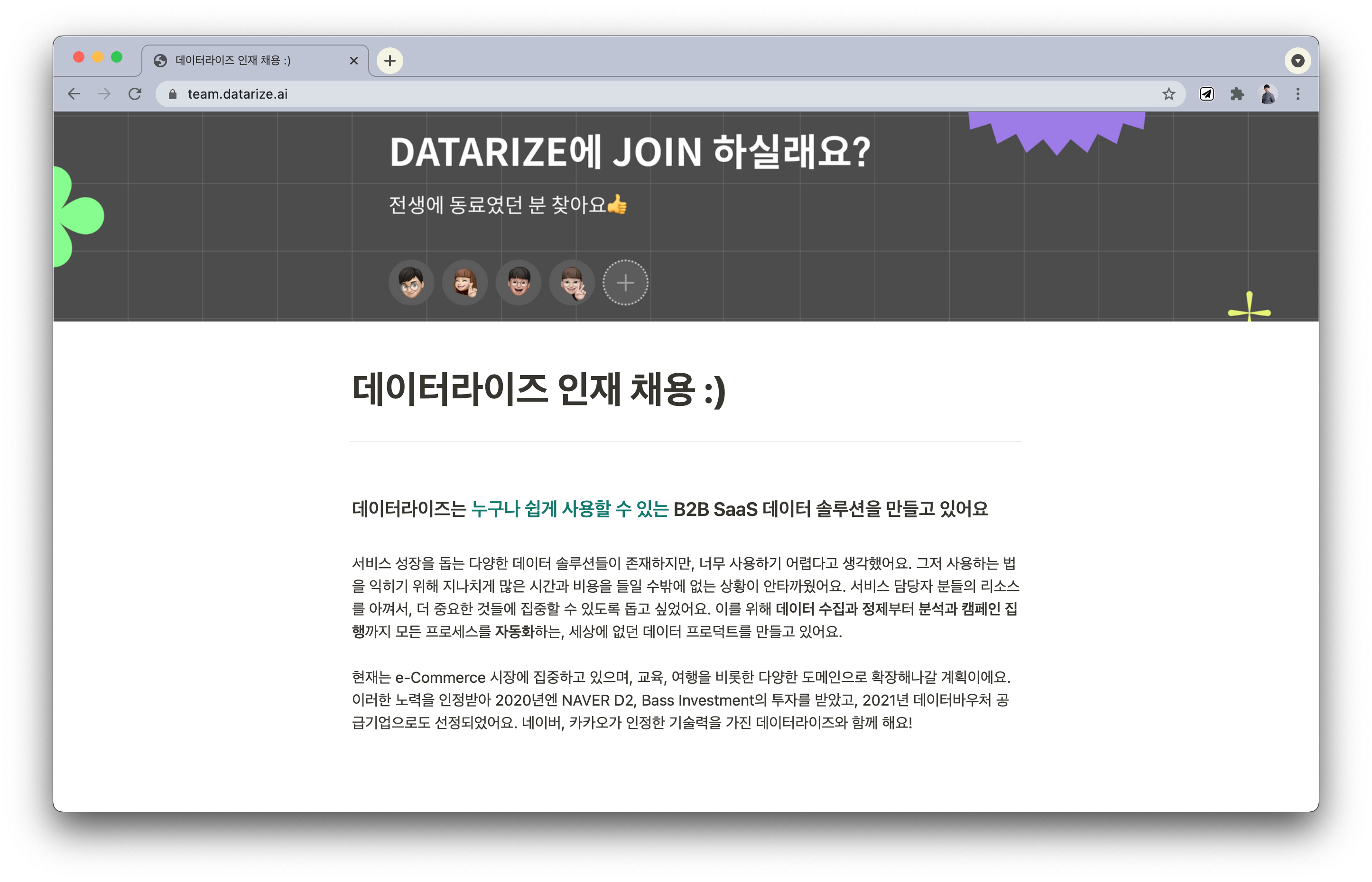 https://team.datarize.ai/