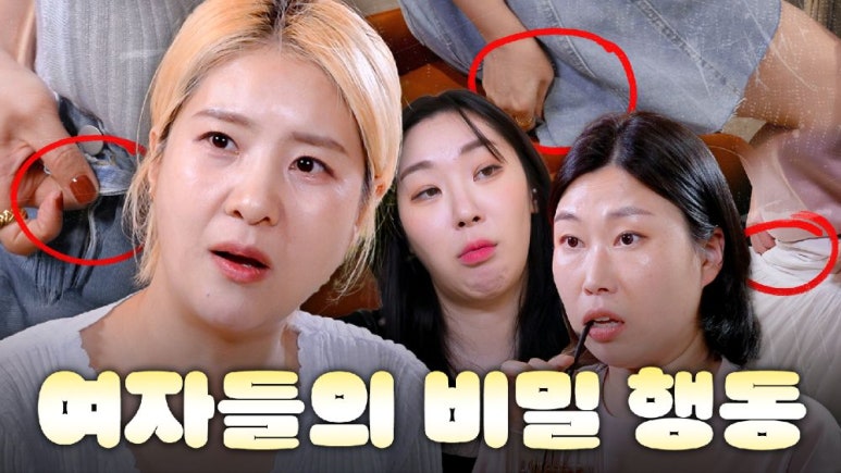 (출처 : 강유미 유튜브 채널 '강유미 yumi kang좋아서 하는 채널)