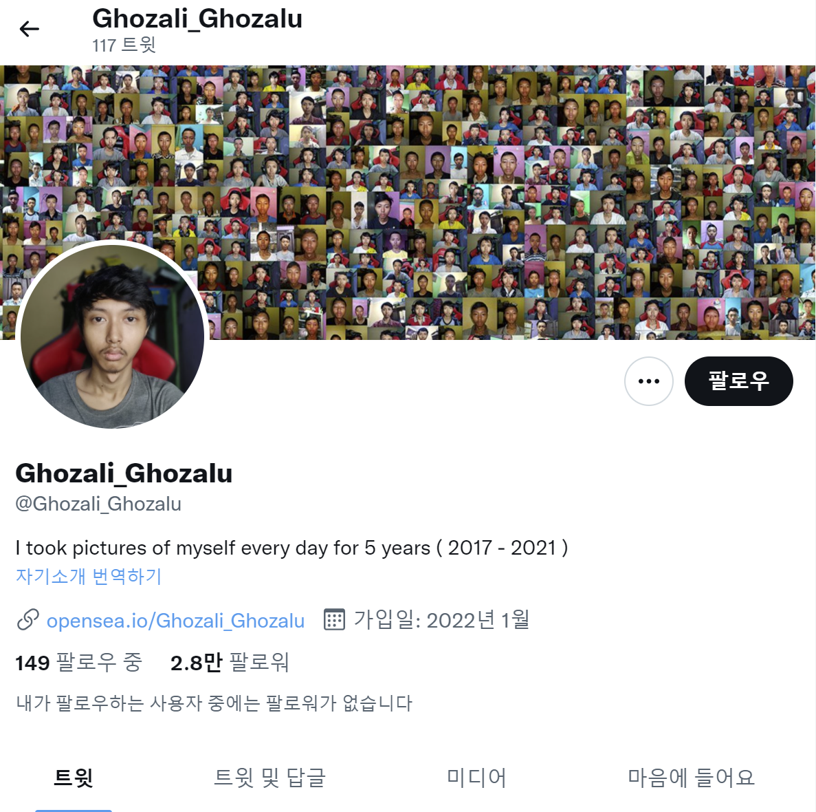 출처: Ghozali_Ghozalu 트위터 계정