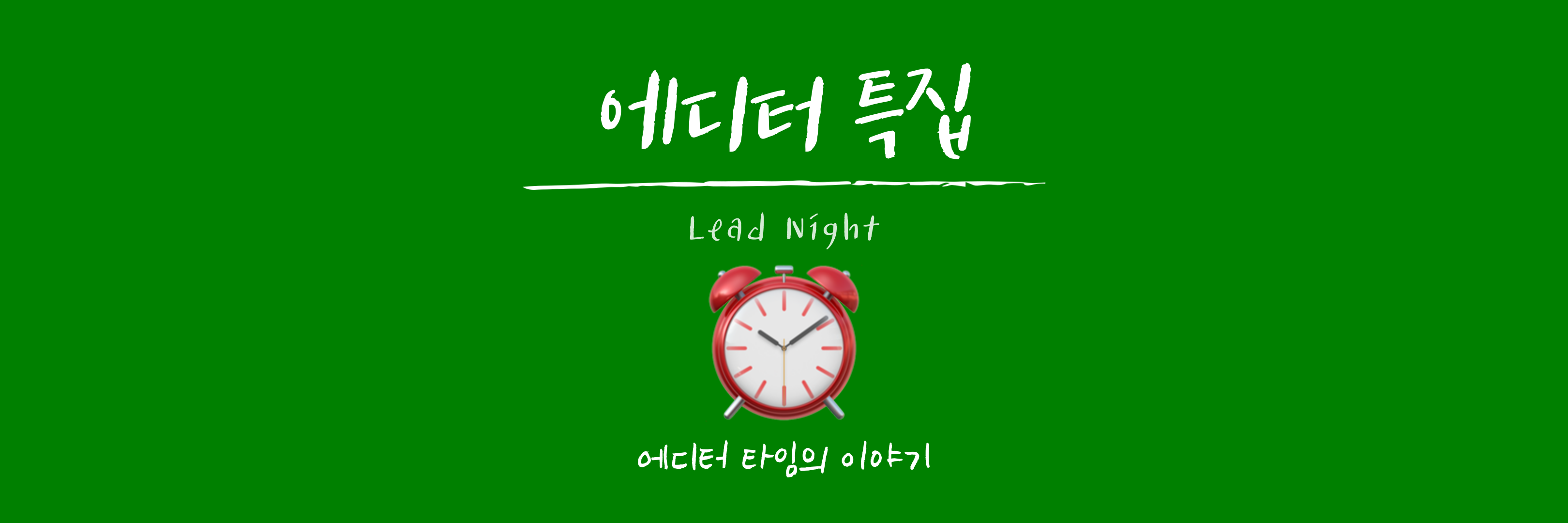 Time's Night⏰