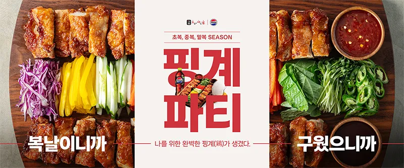 이미지 = 오븐에빠진닭 제공