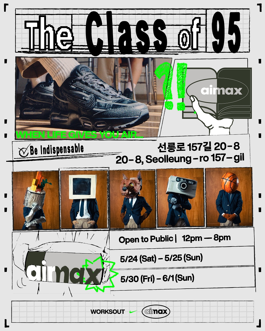 에어 맥스 95 x 웍스아웃