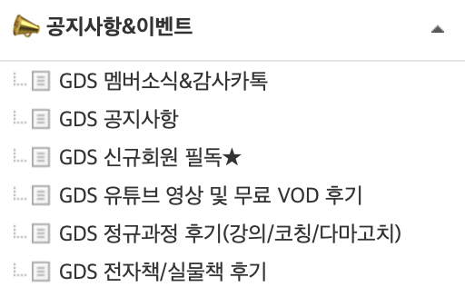  'GDS 전자책/실물책 후기'에 인증해주세요 !!
