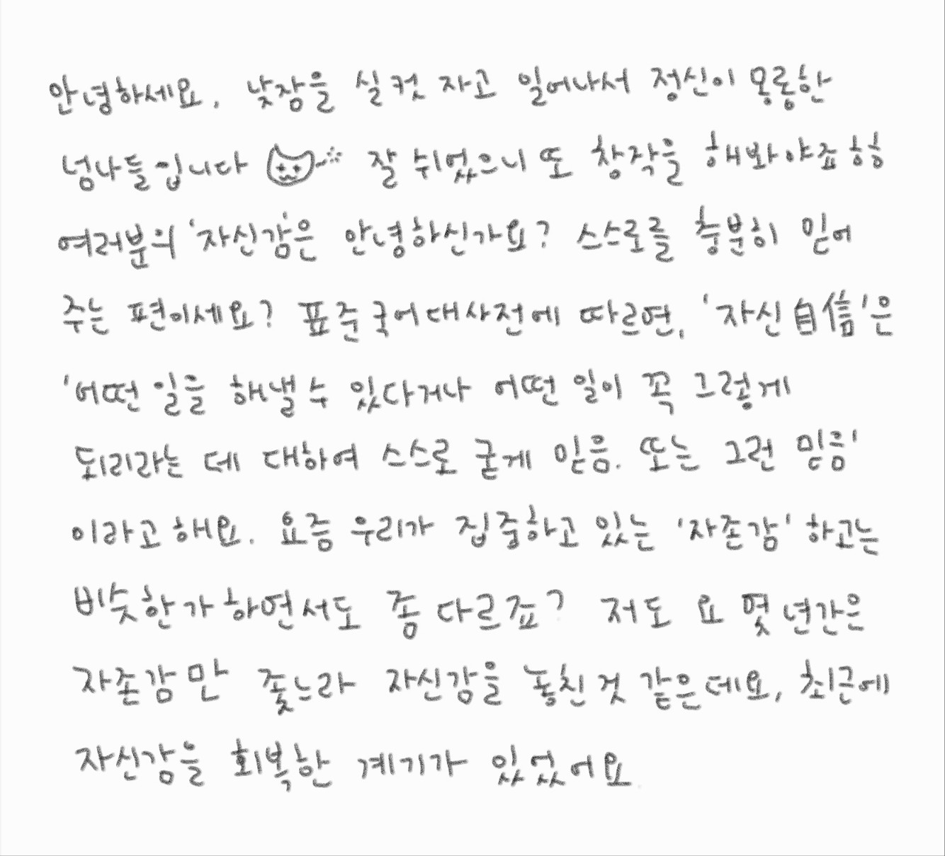 존과 신의의 썸네일 이미지