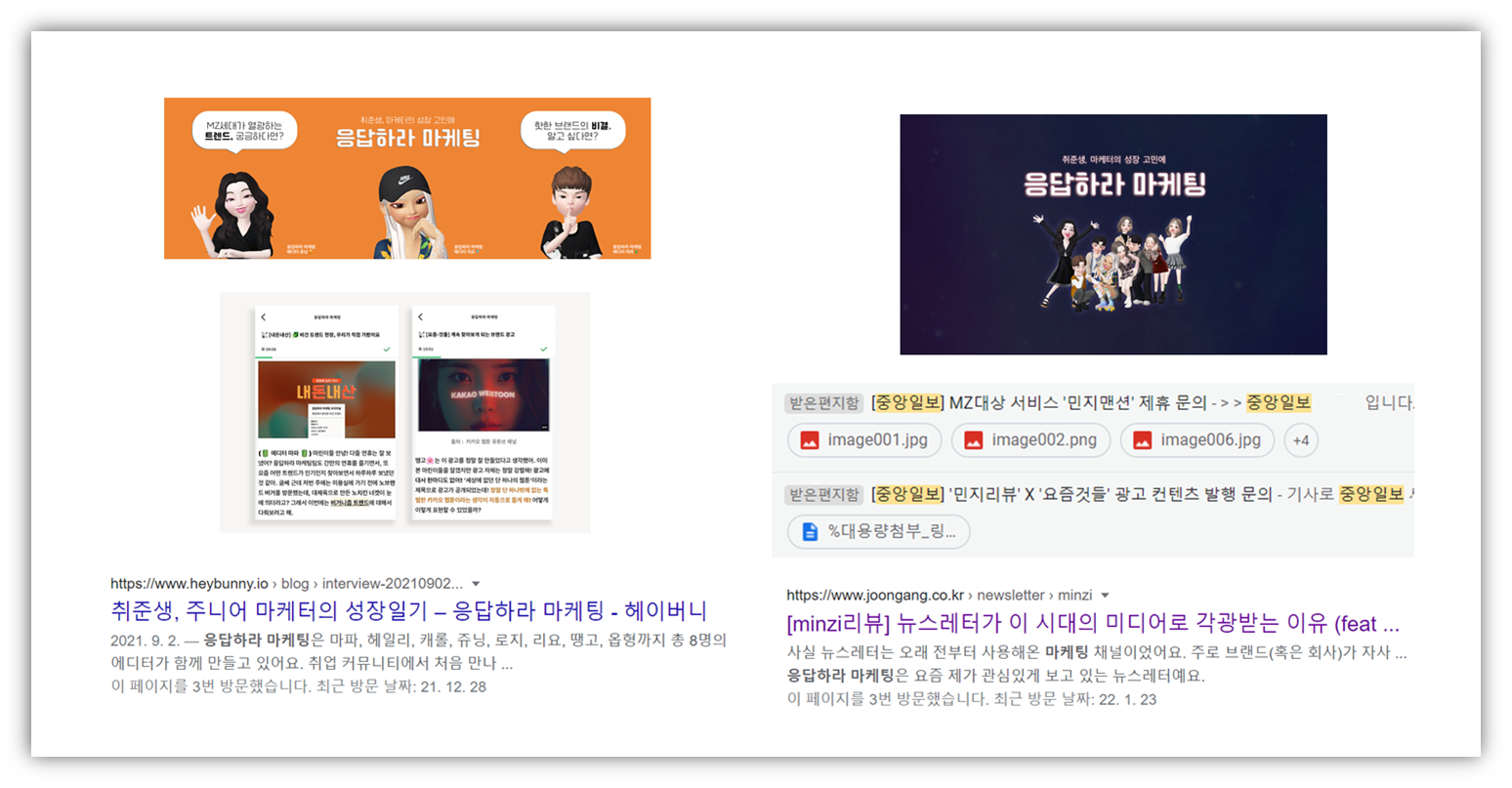 (좌) 헤이버니 / (우) 중앙일보