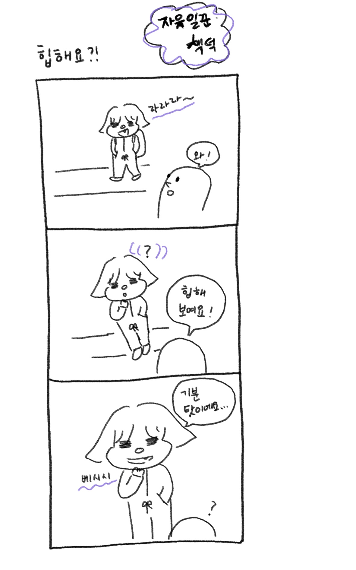 [자유일꾼 책덕] 힙해요?의 썸네일 이미지