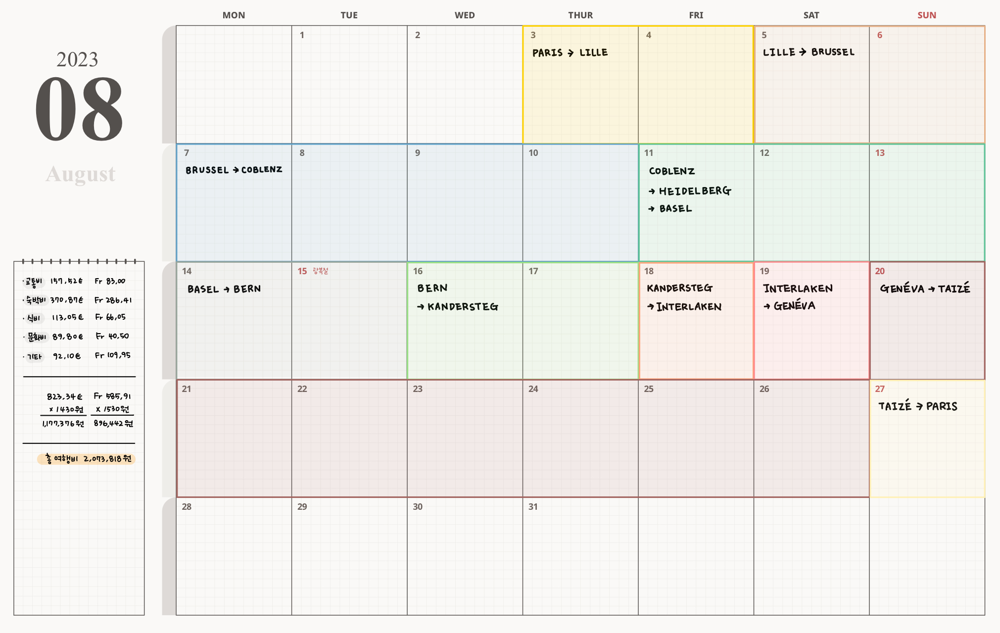 릴, 브루셀, 코블렌츠, 바셀, 베른, 칸더슈테크, 인터라켄, 제네바, 마콩(떼제) 4주 여행비 200만 원