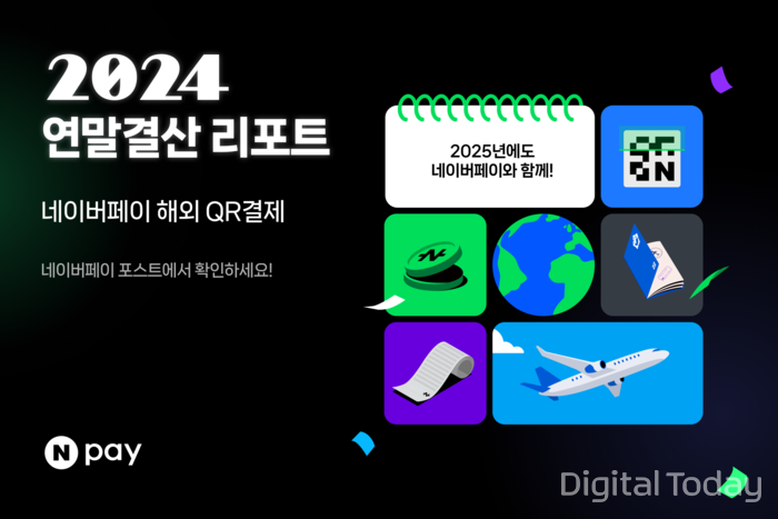 [사진: 네이버페이]