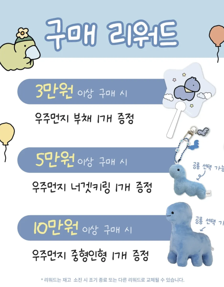 [출처] 우주먼지 인스타그램 @pettydust_official