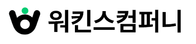 워킨스컴퍼니 로고(Logo)