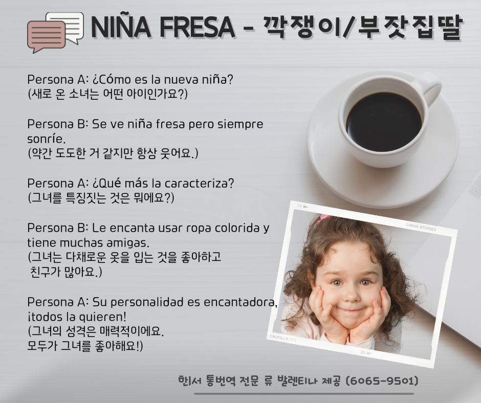 Sonreír - 미소짓다  |  Caracterizar - 특징짓다   |  Ropa colorida - 다채로운 옷   | Amigas - 여사친들   |  Personalidad - 성격   | Encantadora - 매력적이다   |  Querer - 좋아하다 (joahada)