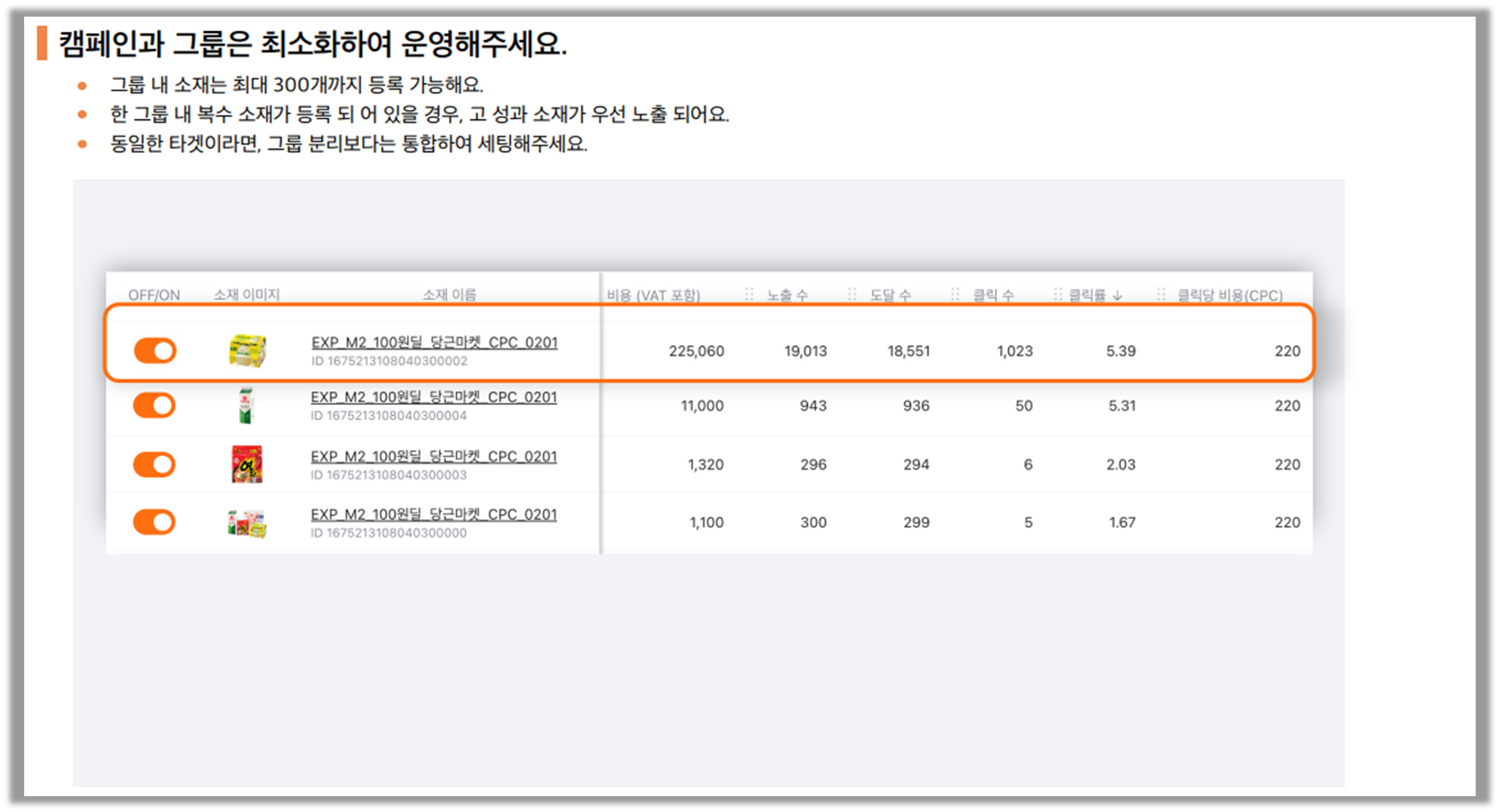 (출처 : 당근비즈니스)