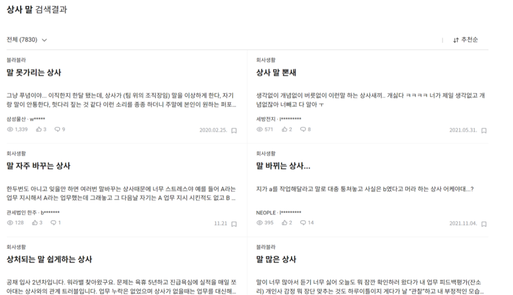 [출처] 블라인드