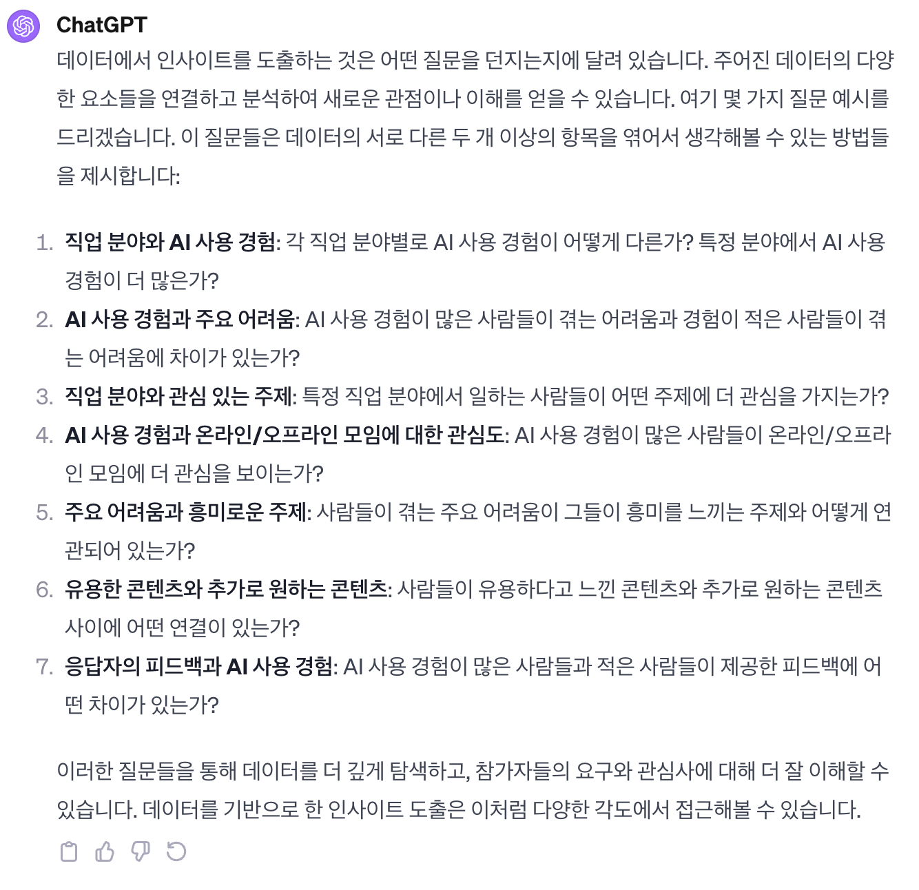 프롬프트 입력 결과