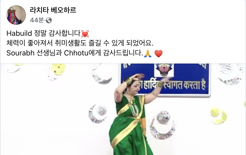 수많은 장노년 여성들이 함께하는 하빌드 (출처: Habuild Facebook Group)