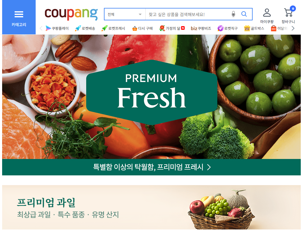 출처 : 쿠팡 공식몰