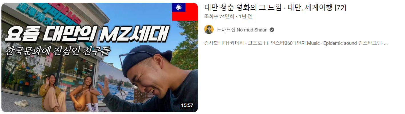 출처 : 노마드션 No mad Shaun