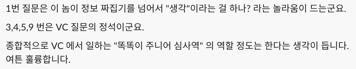 비키 후기 2 (외부 평가)