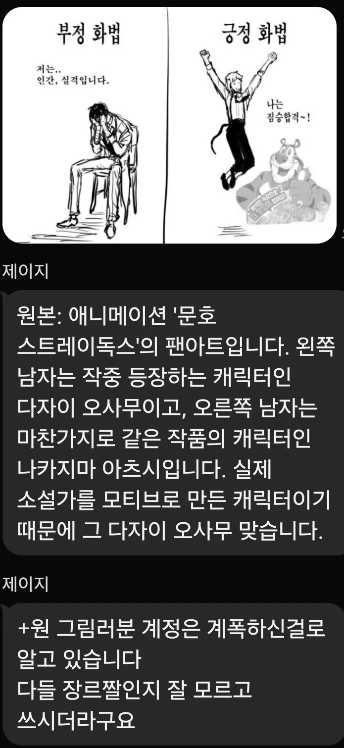이미지 = X 캡처 (https://x.com/Not_mememy/status/1936328207881609216)