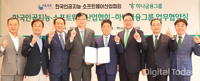 하나금융그룹은 25일 서울시 중구 을지로 소재 하나금융그룹 명동 사옥에서 한국인공지능·소프트웨어산업협회(KOSA)와 업무협약을 체결하고, 대한민국 AI·소프트웨어 산업 성장을 위한 금융지원 인프라 강화에 나선다고 밝혔다. 이날 협약식에 참석한 강용성 KOSA 부회장(왼쪽부터)  장인수 KOSA 부회장, 서성일 KOSA 상근부회장, 조준희 KOSA 회장, 함영주 하나금융그룹 회장, 이은형 하나금융그룹 부회장, 이호성 하나은행장, 박근영 하나금융티아이 사장이 기념 촬영을 하고 있다. [사진: 하나금융그룹]