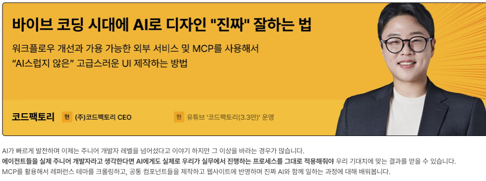 AI냄새 나지 않는 디자인의 비밀의 썸네일 이미지