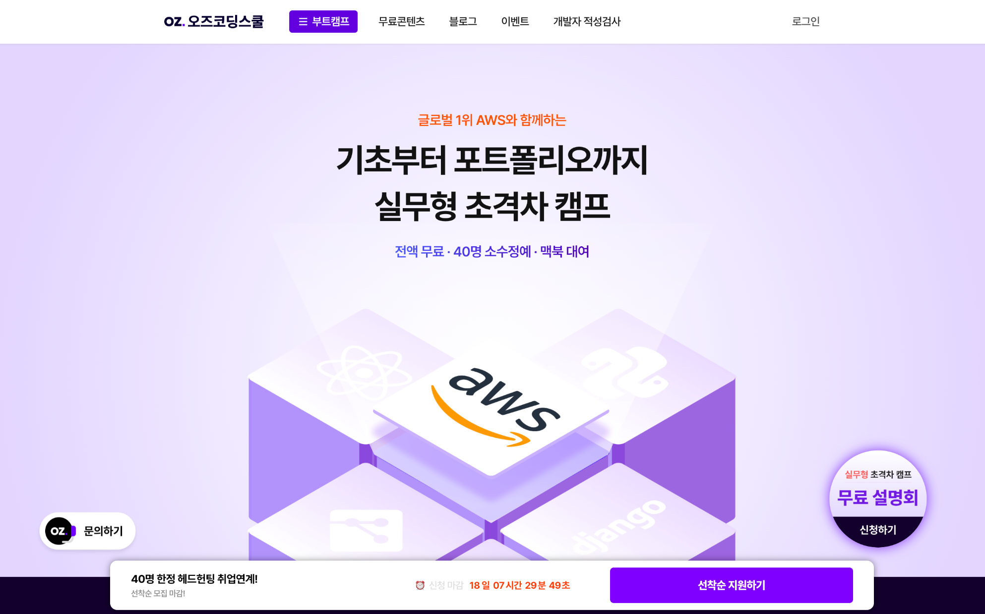 운영 사업체 중 하나인 '오즈코딩스쿨'