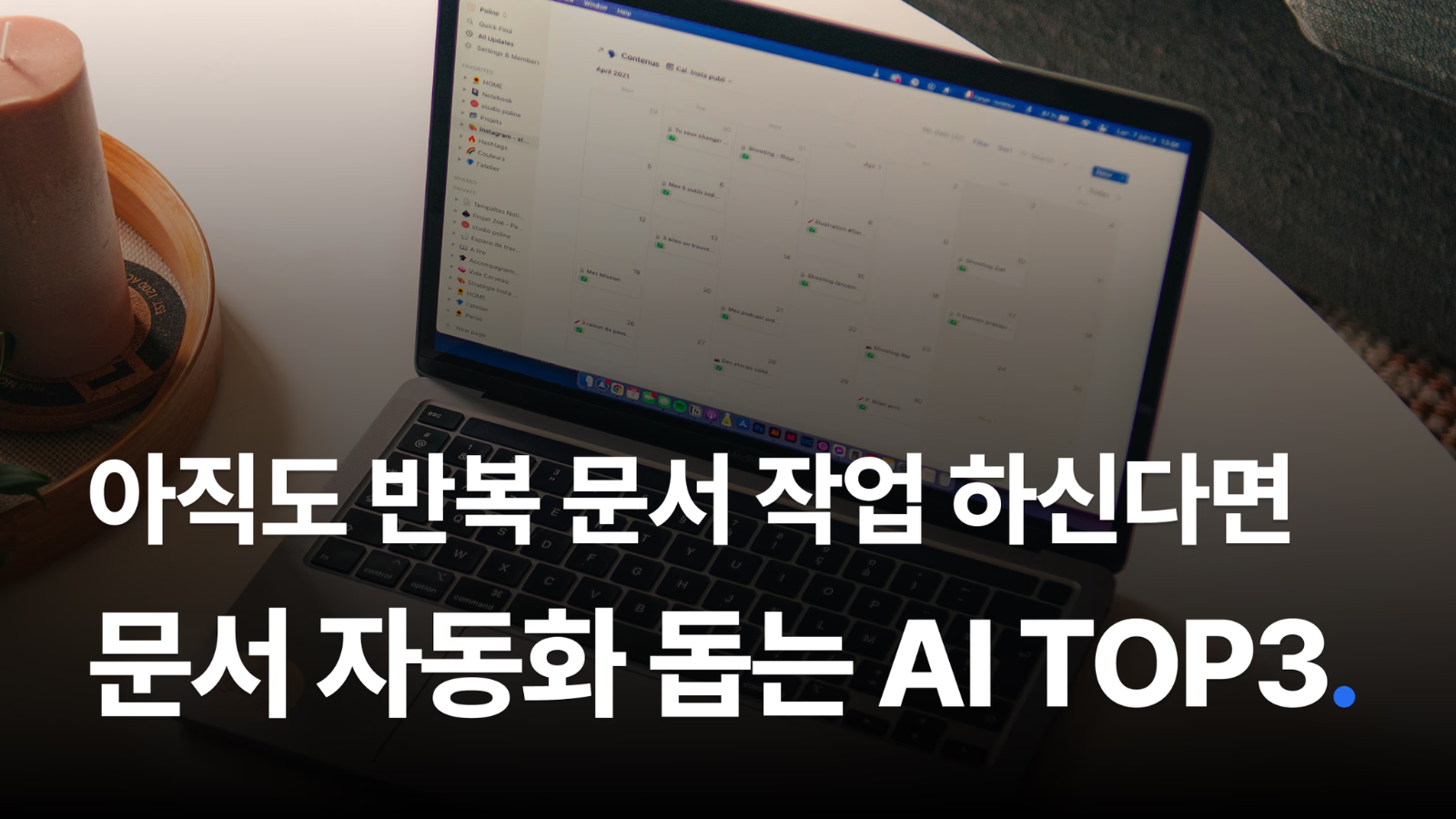 🧠 문서 작업, 어떤 AI가 가장 잘할까요?의 썸네일 이미지
