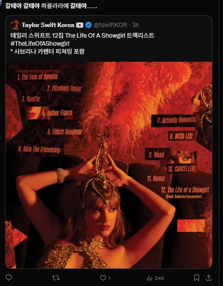 이미지 = X캡처 (https://x.com/cutiepie__012/status/1955776636458295646)