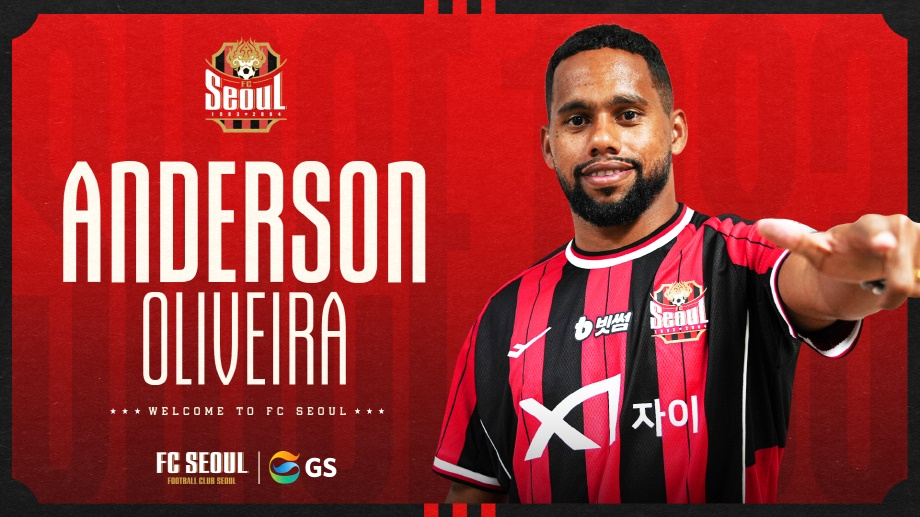 안데르손 영입 (출처=FC서울)