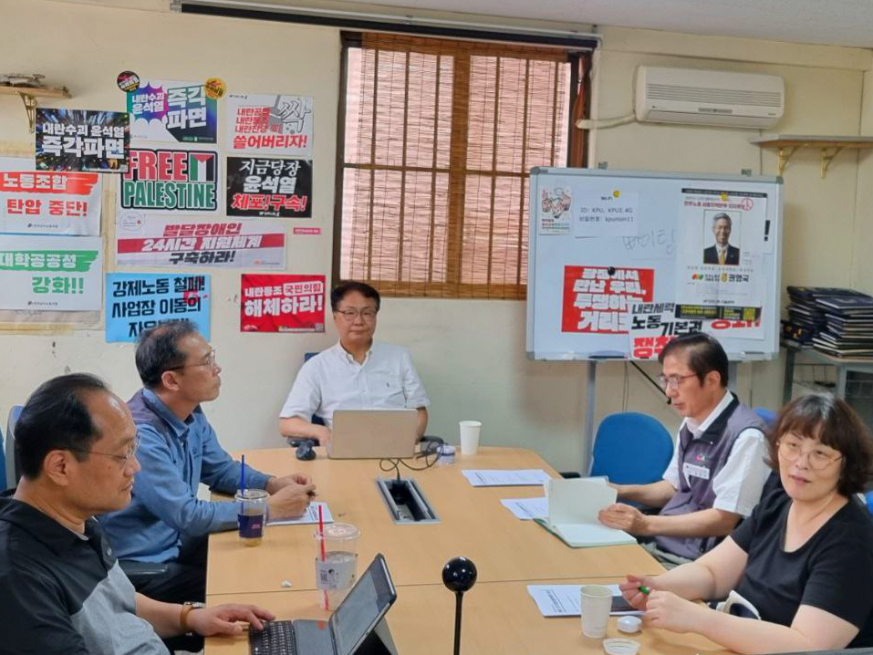 5월 26일 16시 개최된 교수노조 13기 제9차 정기중앙집행위원회