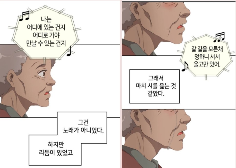 윤순의 덕통사고 모먼트