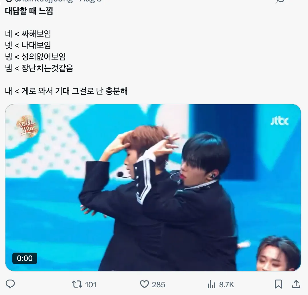 이미지 = X 캡처 (https://x.com/iamleejjeong/status/1953738236217749781)