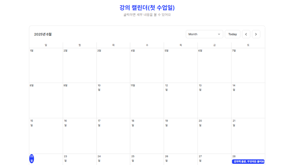 📰'작가와'레터.14_놓치면 아쉬운 기회: Yes24 혜택·강의 캘린더·게릴라 이벤트!의 썸네일 이미지