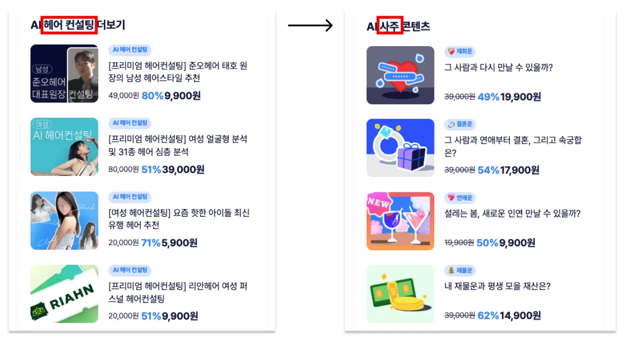 카테고리와 상품을 하나씩 추가하면서 반응을 봤다.