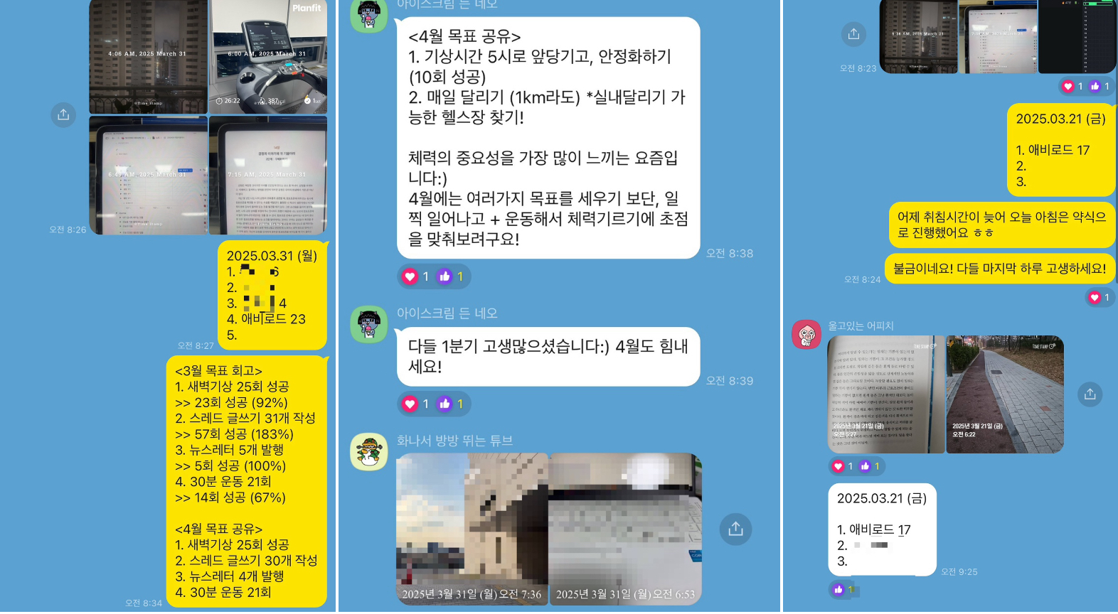 가벼운 새벽기상 인증방 '새발성시' (새벽에 발견하는 성장과 자유의 시간)