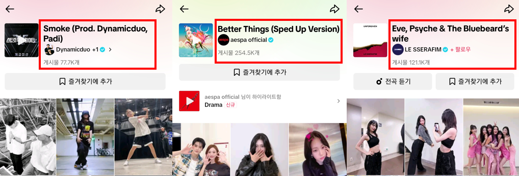 <Smoke (Prod. Dynamicduo, Padi)> 9월 공개<Better Things (Sped Up Version)> 8월 공개<이브, 프시케, 그리고 푸른수염의 아내> 5월 공개  