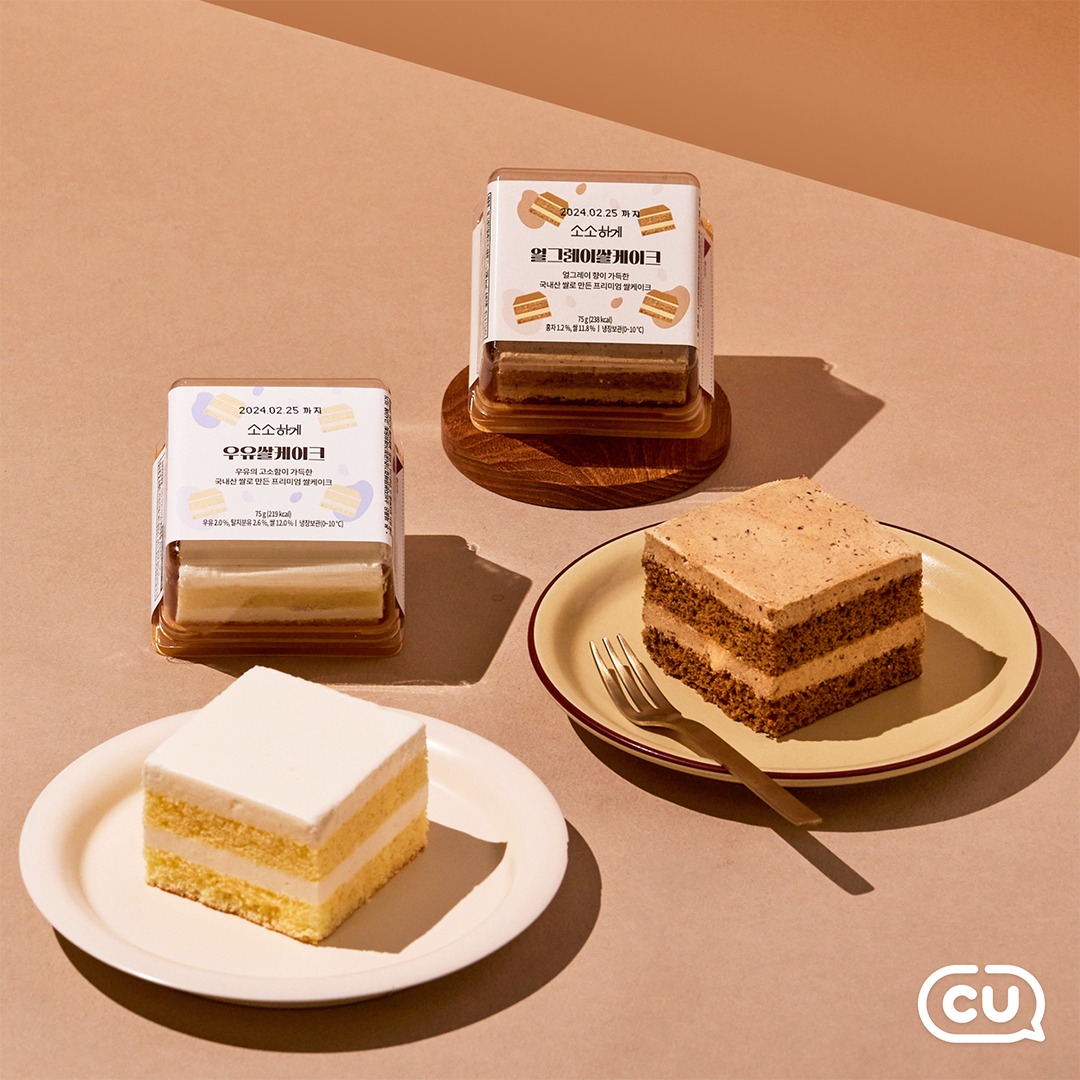 출처. CU 페이스북