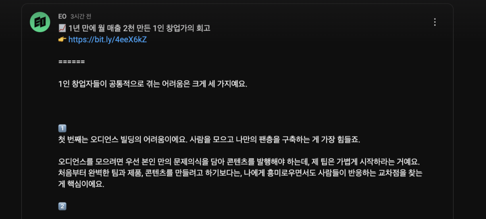 EO 공식 채널에 기재된 조쉬 인터뷰