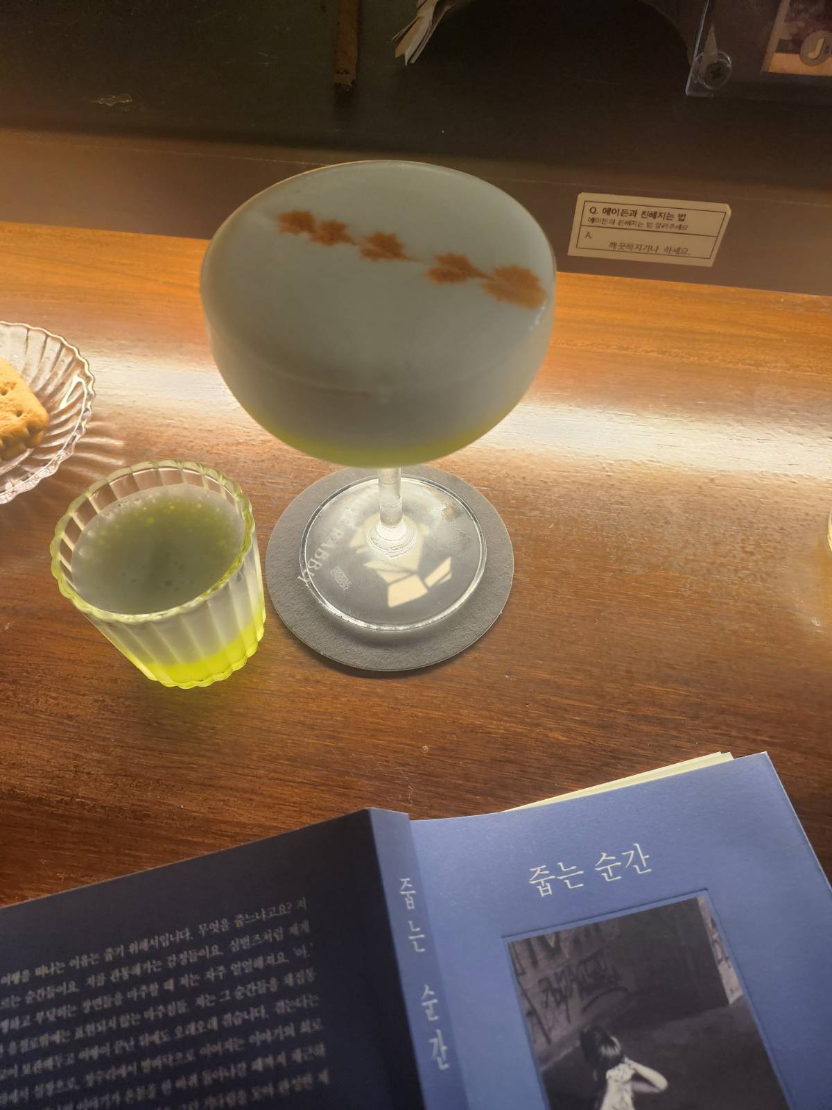 9월 첫째 주 | 늦여름과 초가을 사이에서의 썸네일 이미지