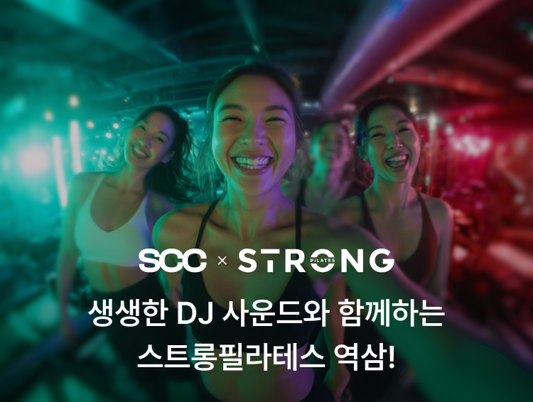 *이미지를 클릭하면 SCC를 신청할 수 있어요.