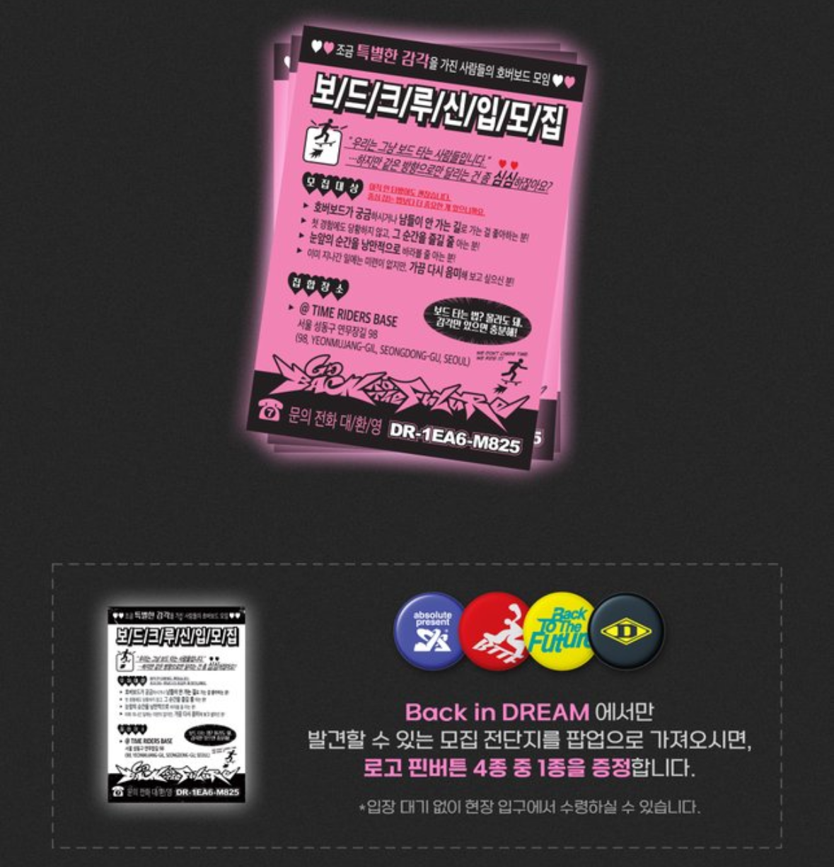 [출처] TIME RIDERS 공식 X @7D_TIMERIDERS