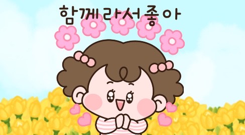 엄마! 사랑해💕