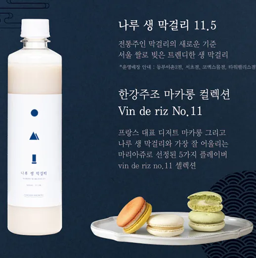 한강주조 마카롱 컬렉션&nbsp;©아티제