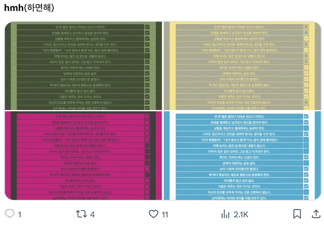 이미지 = X 캡처 (https://x.com/overflexflow/status/1933455467461947528)