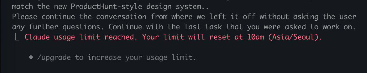 UI 개선 중 찾아 온 휴식 시간