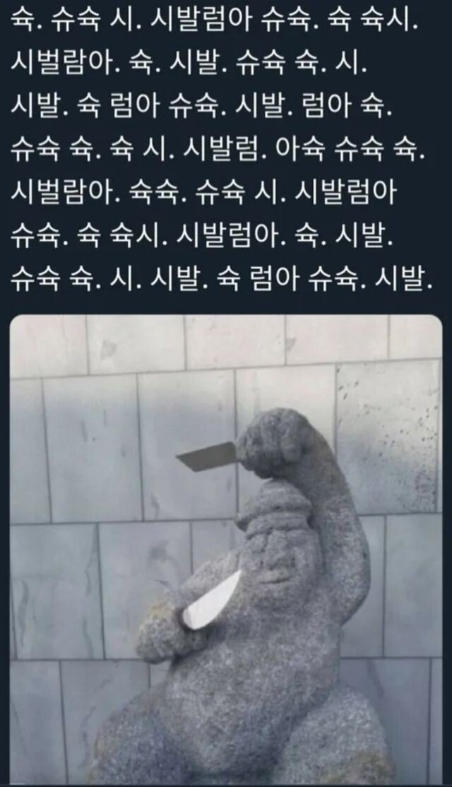 내 칼은 바람을 가르지... 슉 슈슉