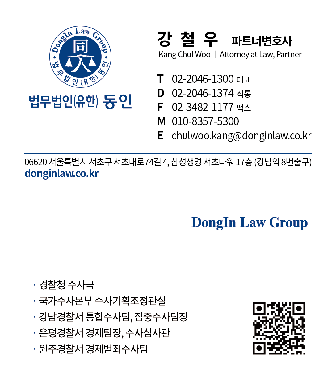 [법무 뉴스레터] 하이브 방시혁 의장 ‘사기적 부정거래’ 의혹 수사 – 자본시장법상 리스크와 기업 법무의 대응 전략의 썸네일 이미지