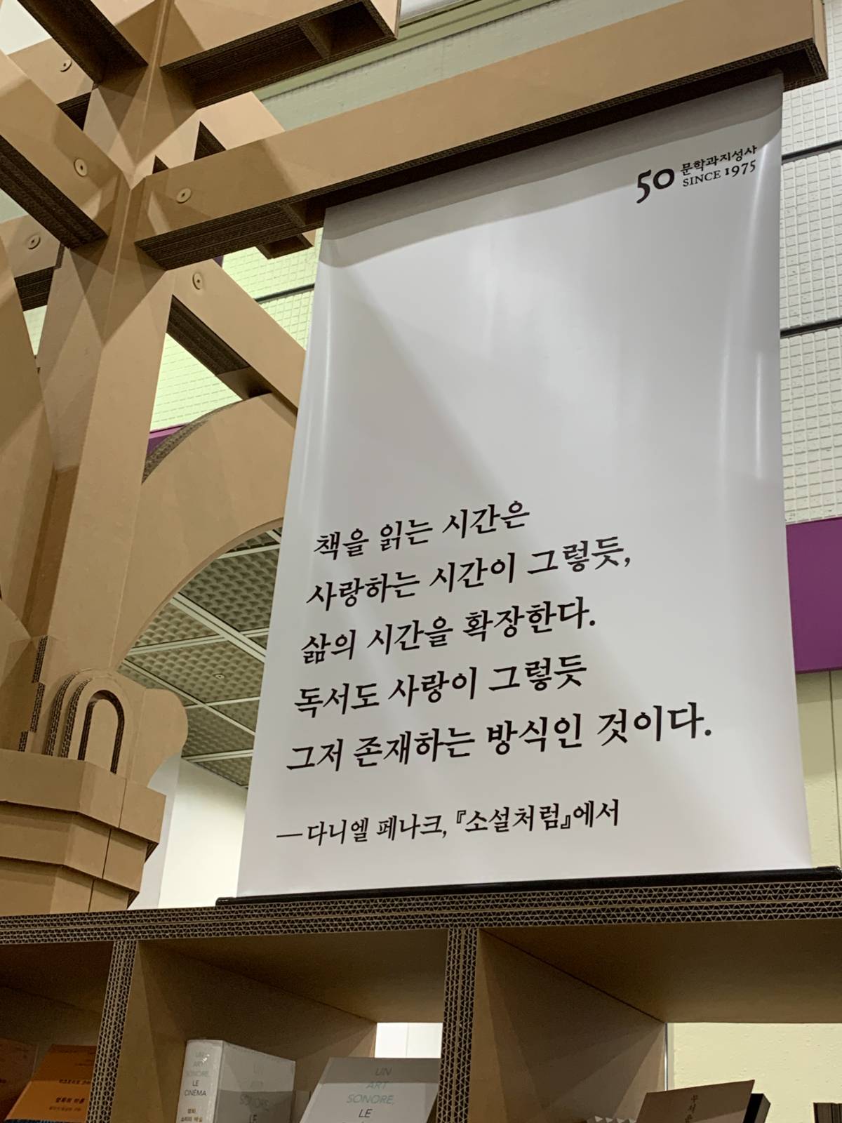 [2025 서울국제도서전] 오픈런해야만 했던 이유의 썸네일 이미지