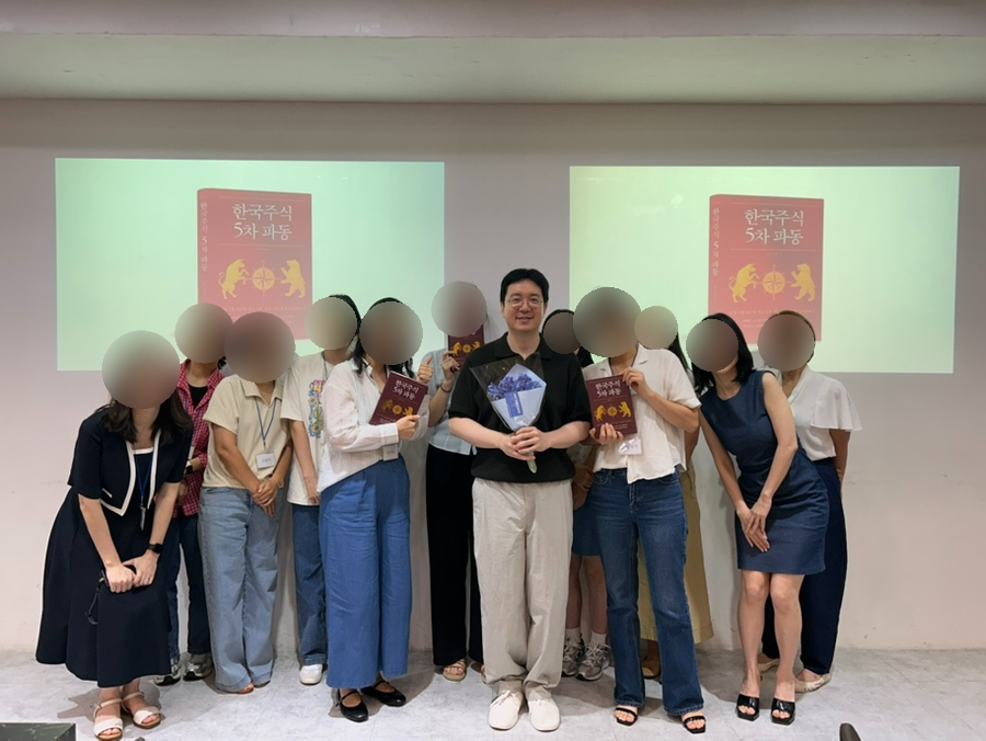 효라클님의 한국주식 5차 파동 강의